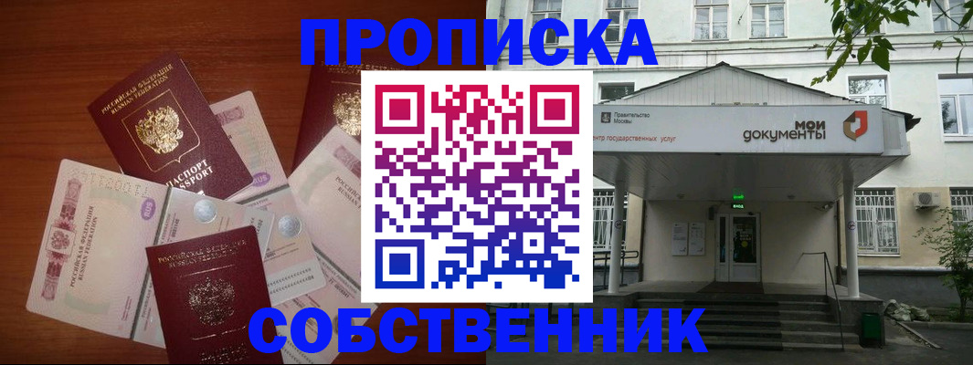 прописка для военкомата в Лангепасе