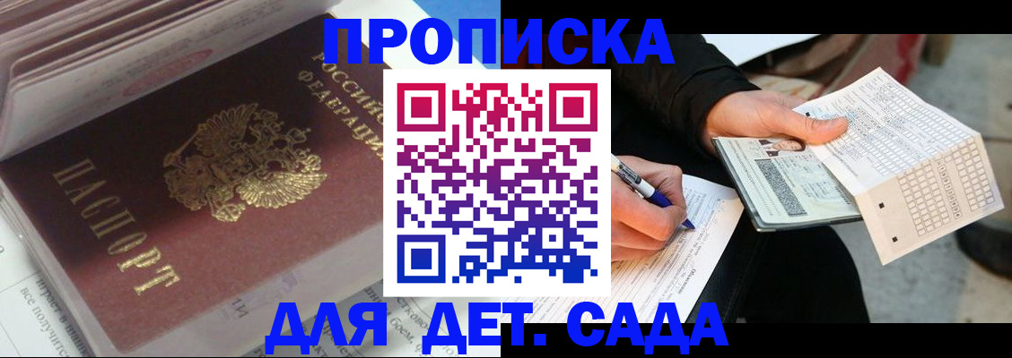 временная регистрация купить в Лангепасе