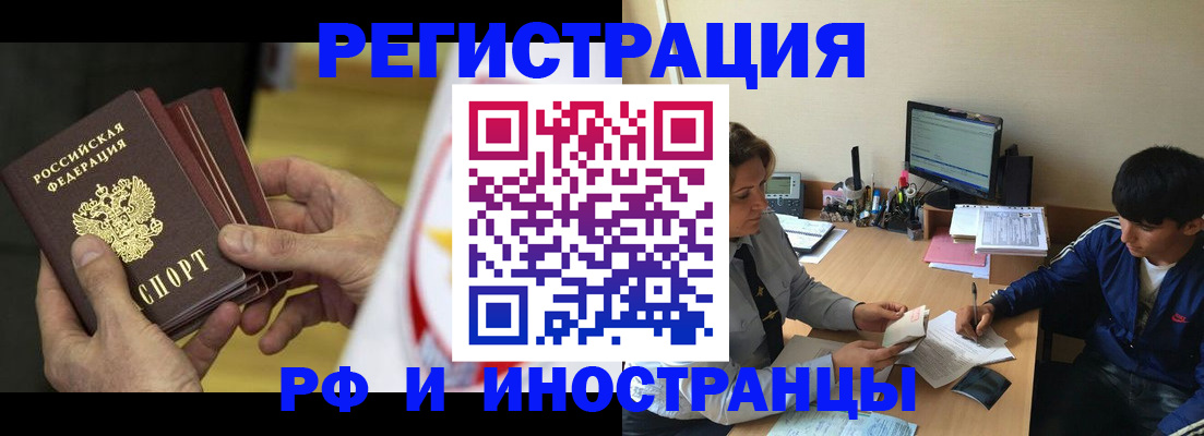 прописка от собственника в Лангепасе