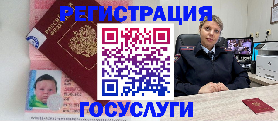 миграционный учет в Лангепасе