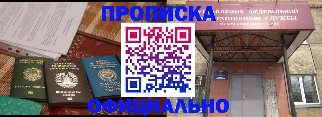 прописка иностранных граждан в Лангепасе