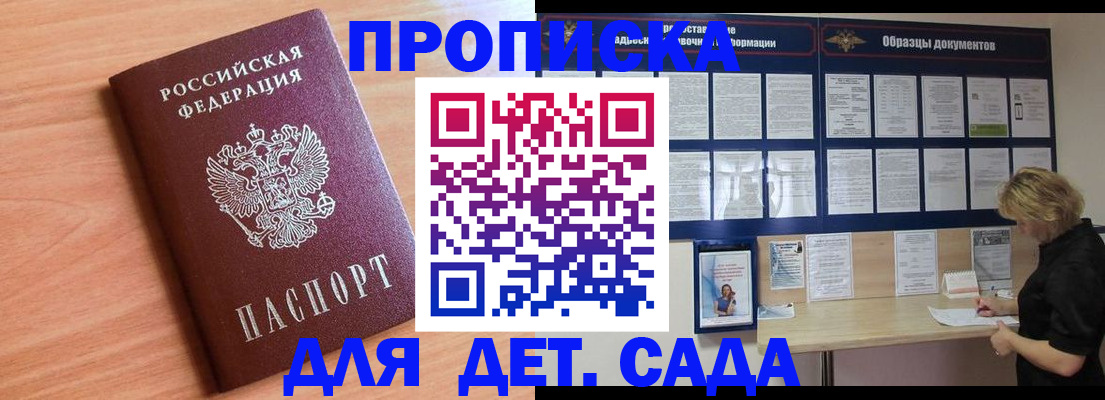 прописка от собственника в Лангепасе